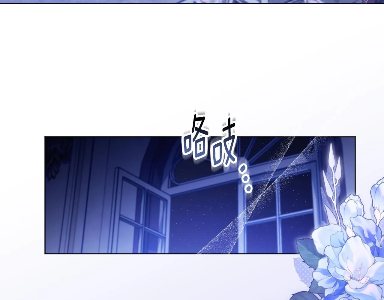 第58话 新圣女出现 第96页