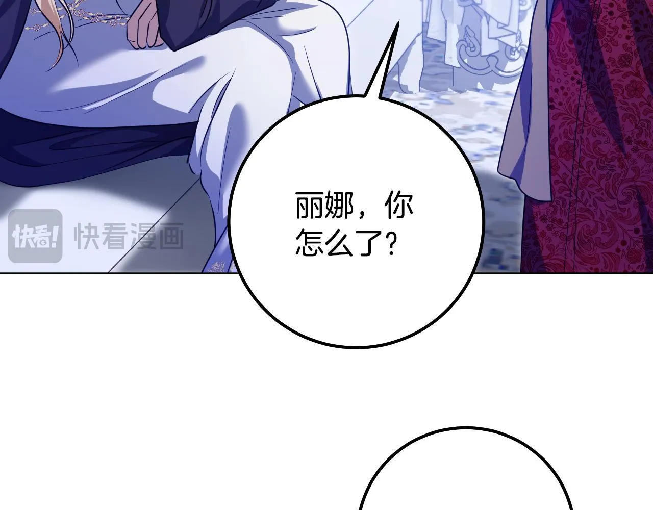 第58话 新圣女出现 第99页