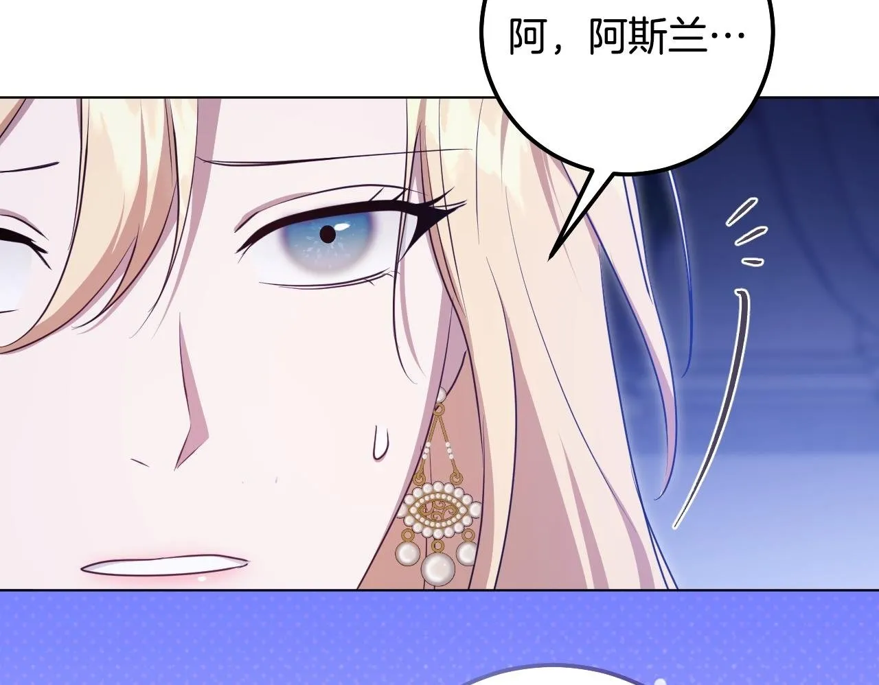 第58话 新圣女出现 第100页