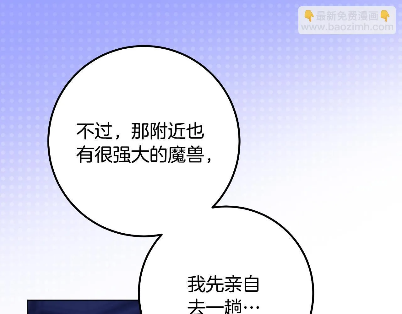 第58话 新圣女出现 第104页