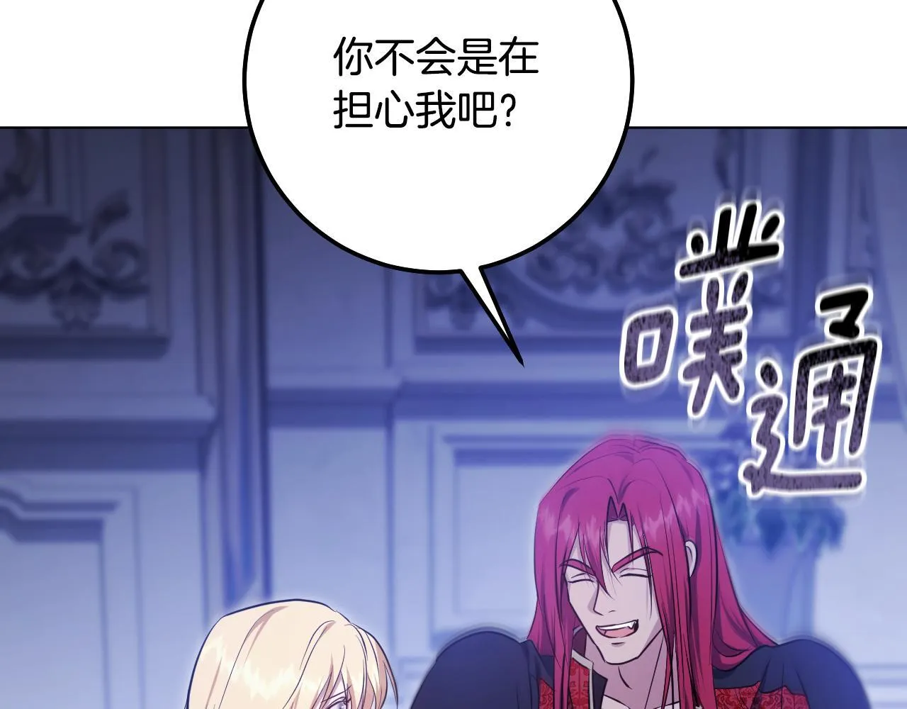 第58话 新圣女出现 第110页