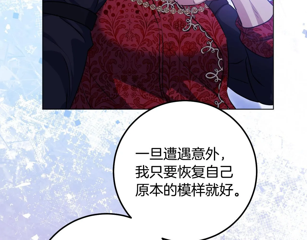 第58话 新圣女出现 第115页