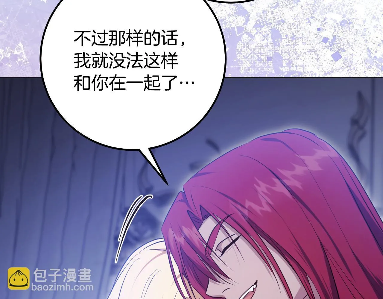 第58话 新圣女出现 第116页