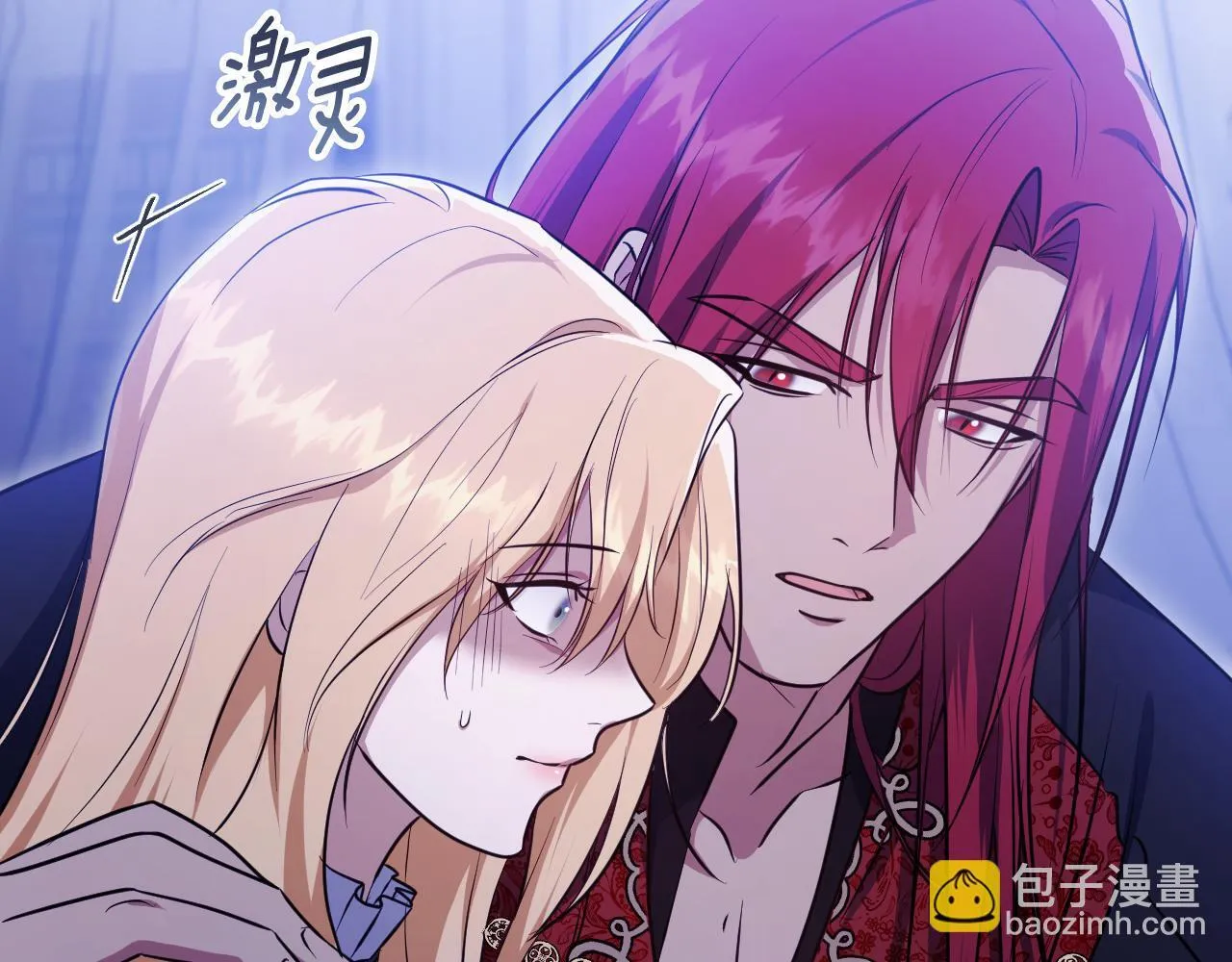 第58话 新圣女出现 第121页