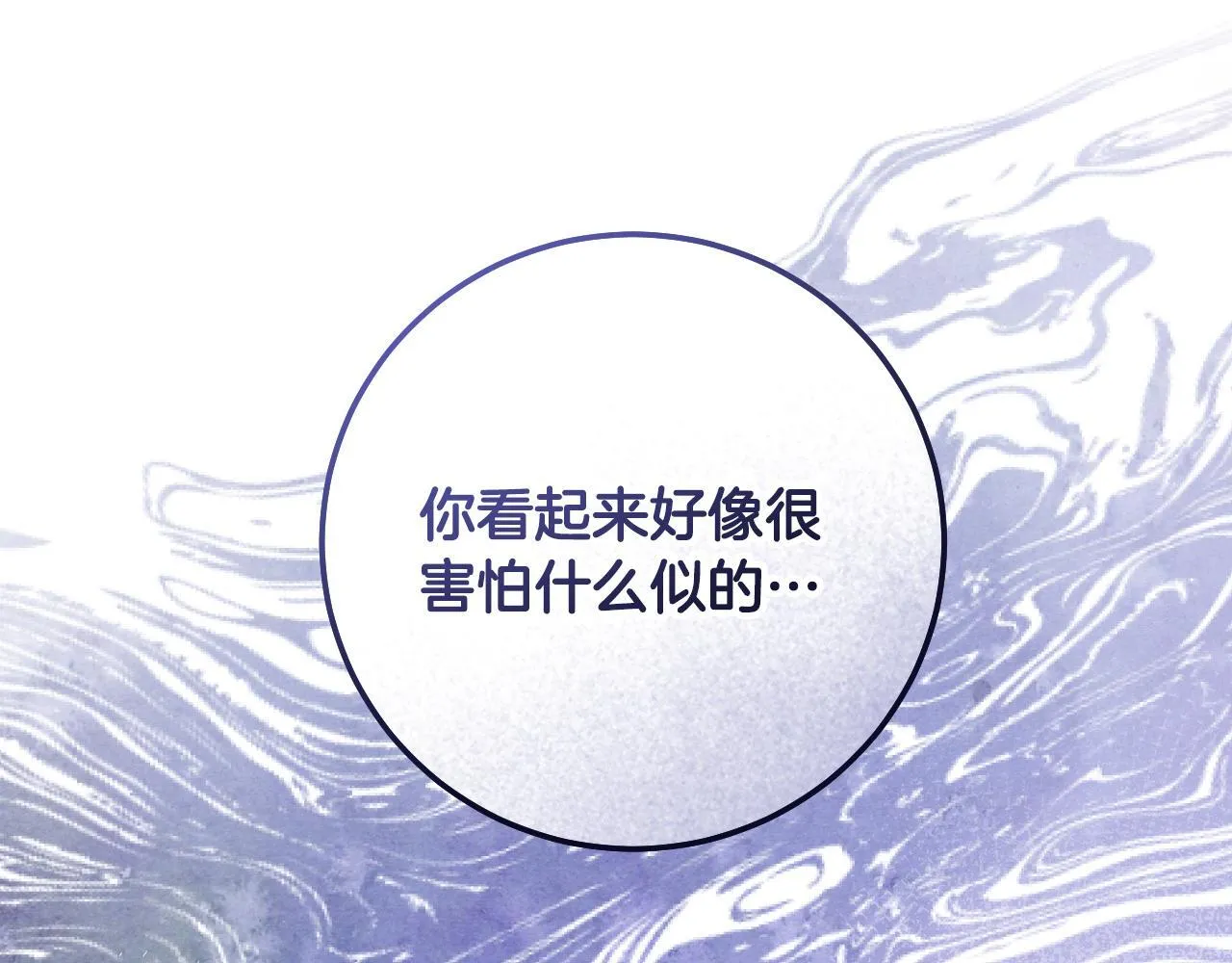 第58话 新圣女出现 第124页