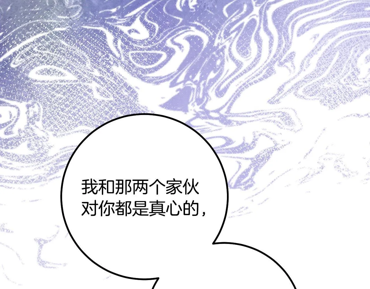 第58话 新圣女出现 第125页