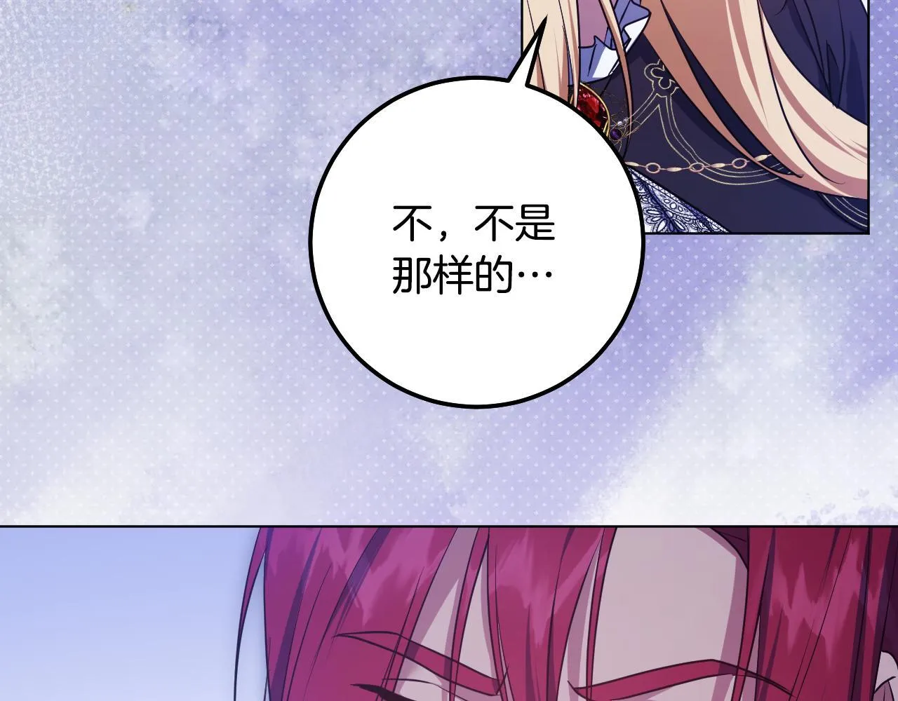 第58话 新圣女出现 第128页
