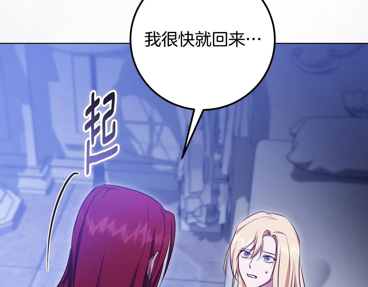 第58话 新圣女出现 第130页