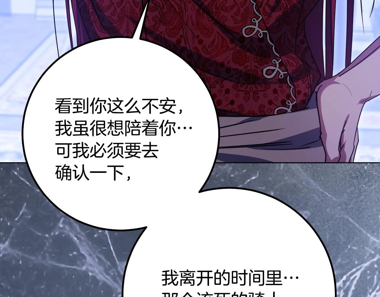 第58话 新圣女出现 第135页