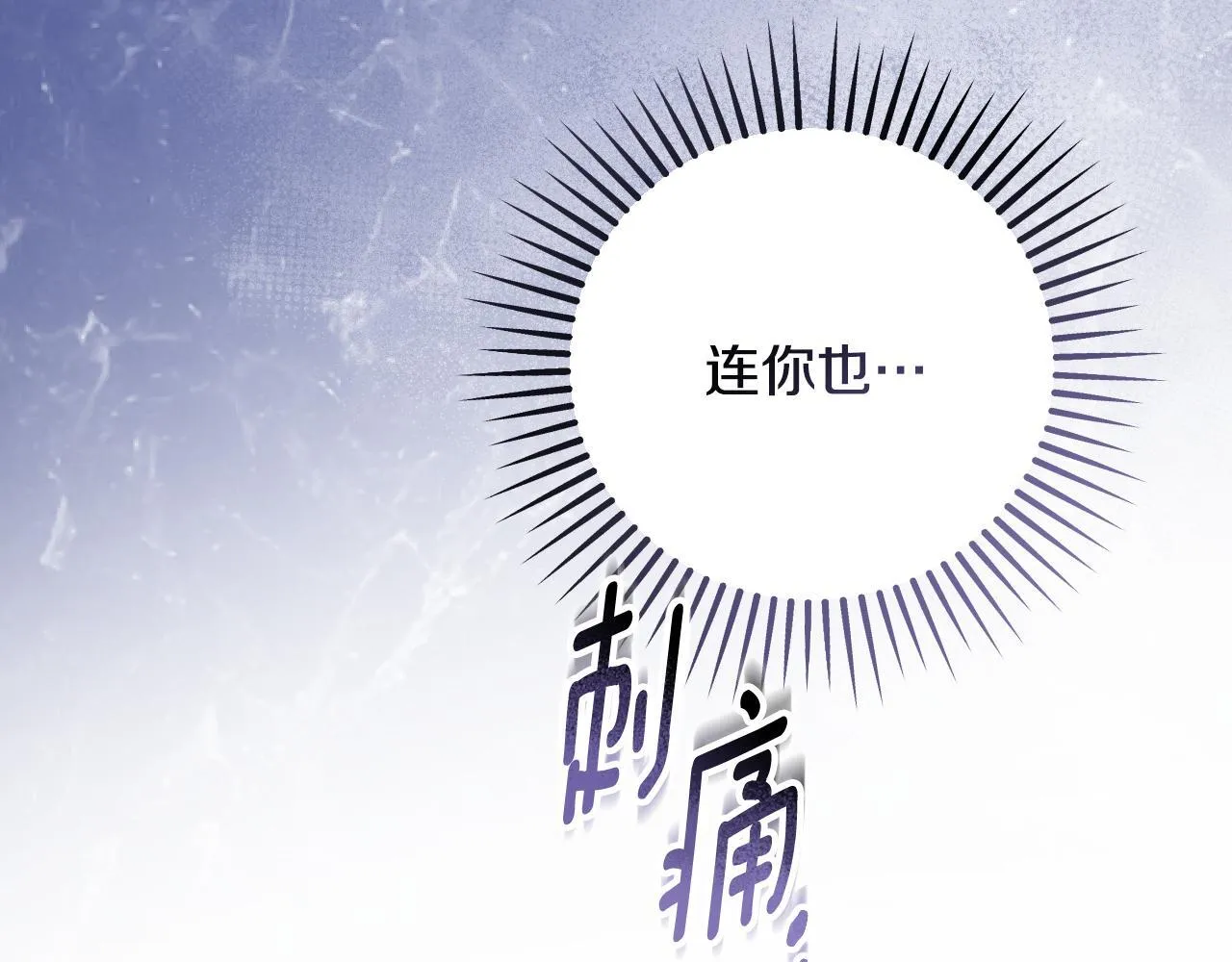 第58话 新圣女出现 第140页