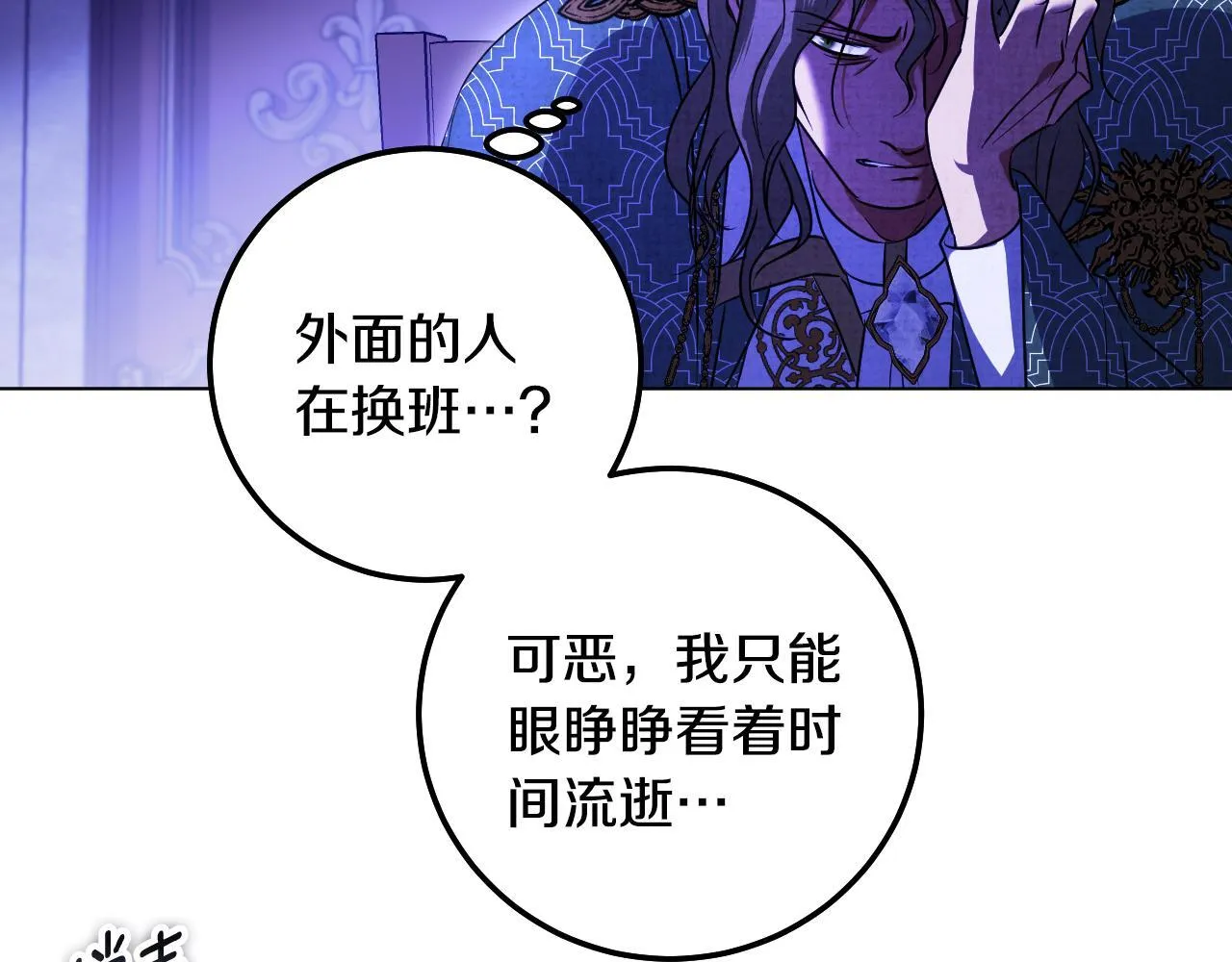 第58话 新圣女出现 第144页