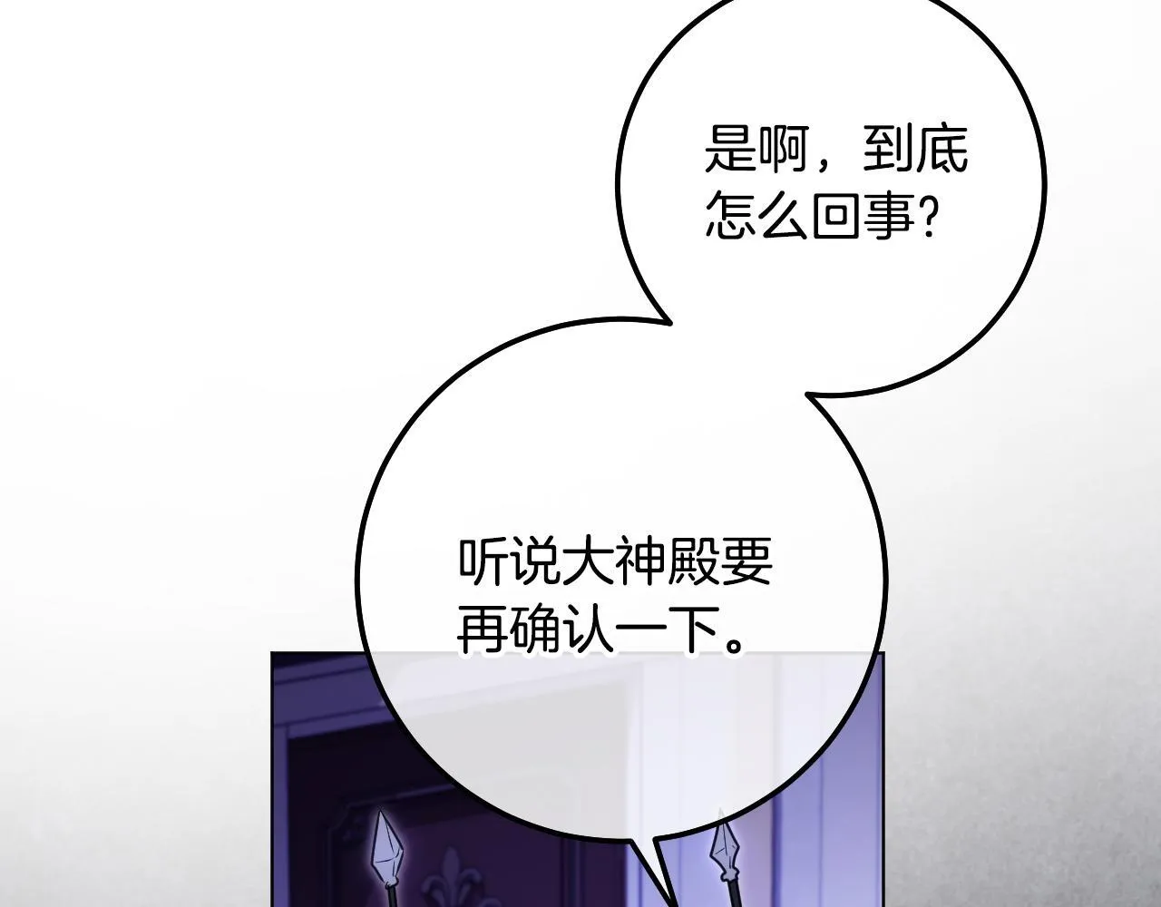第58话 新圣女出现 第146页