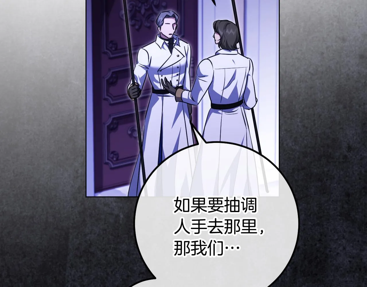 第58话 新圣女出现 第147页