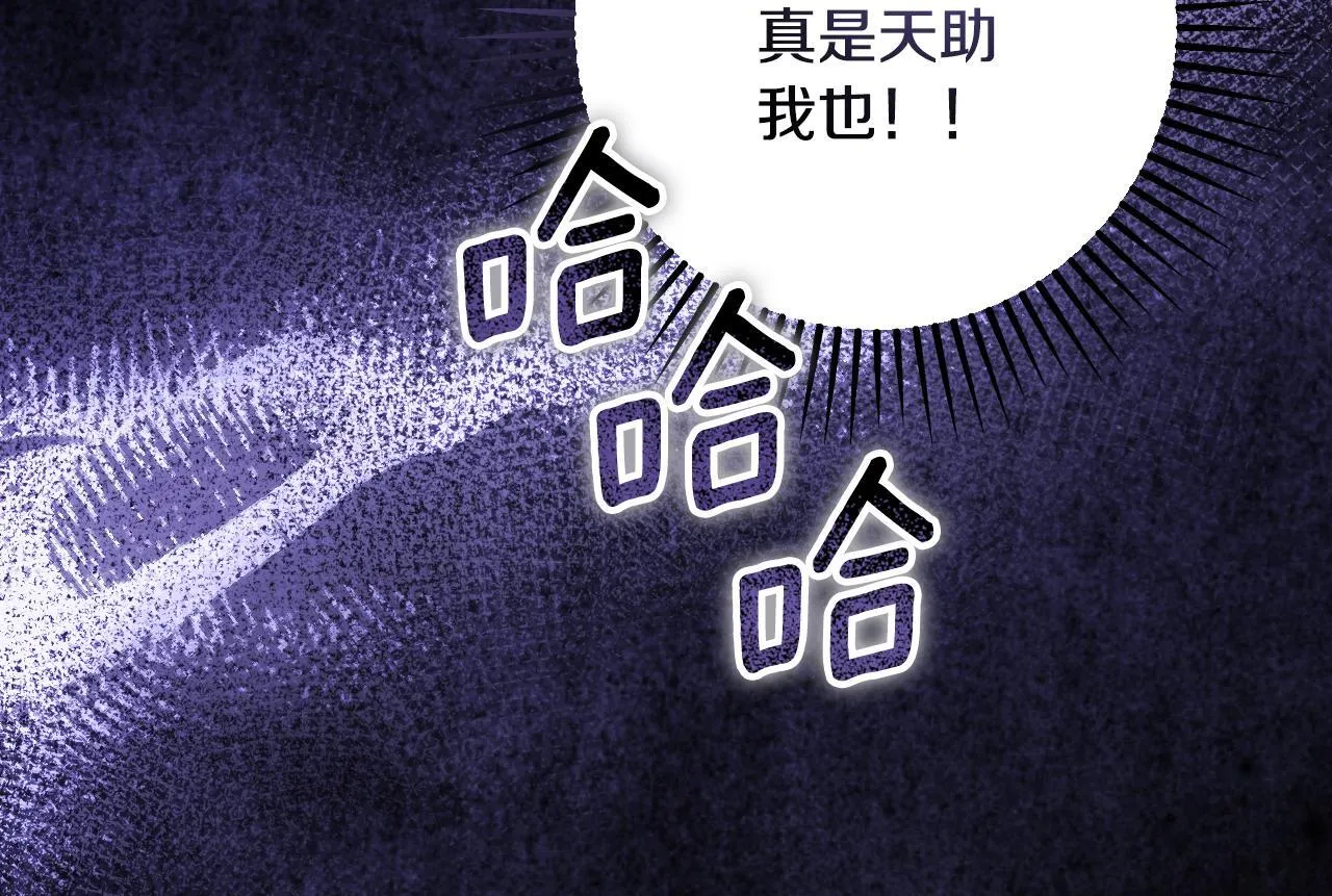 第58话 新圣女出现 第151页