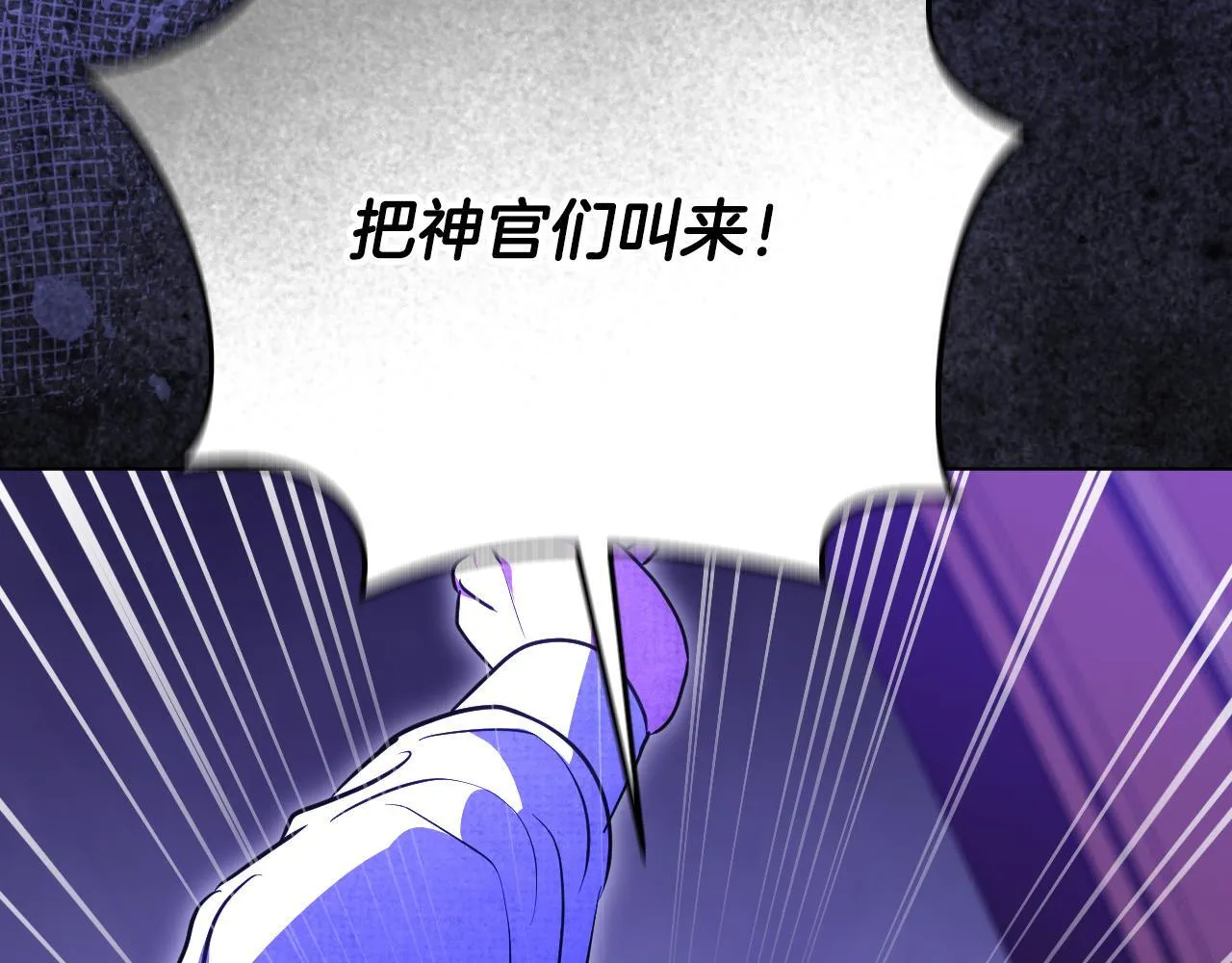 第58话 新圣女出现 第154页