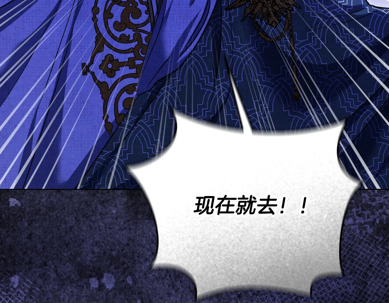 第58话 新圣女出现 第156页