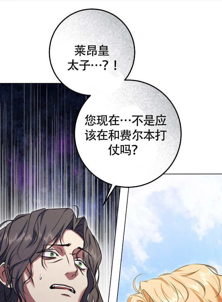 第66话 第1页