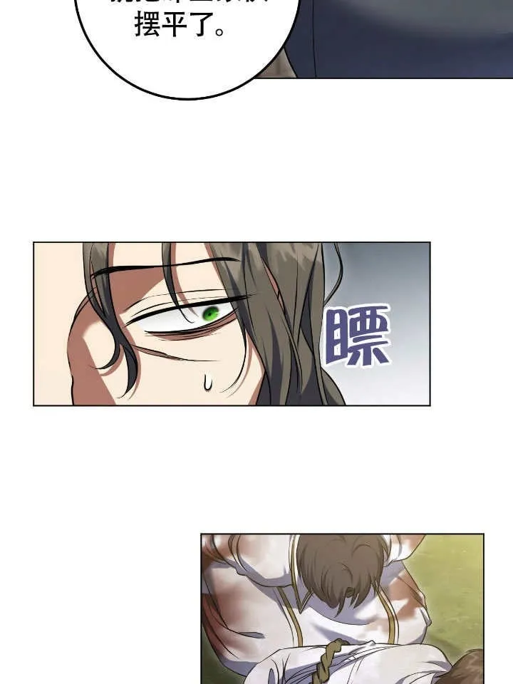 第66话 第3页
