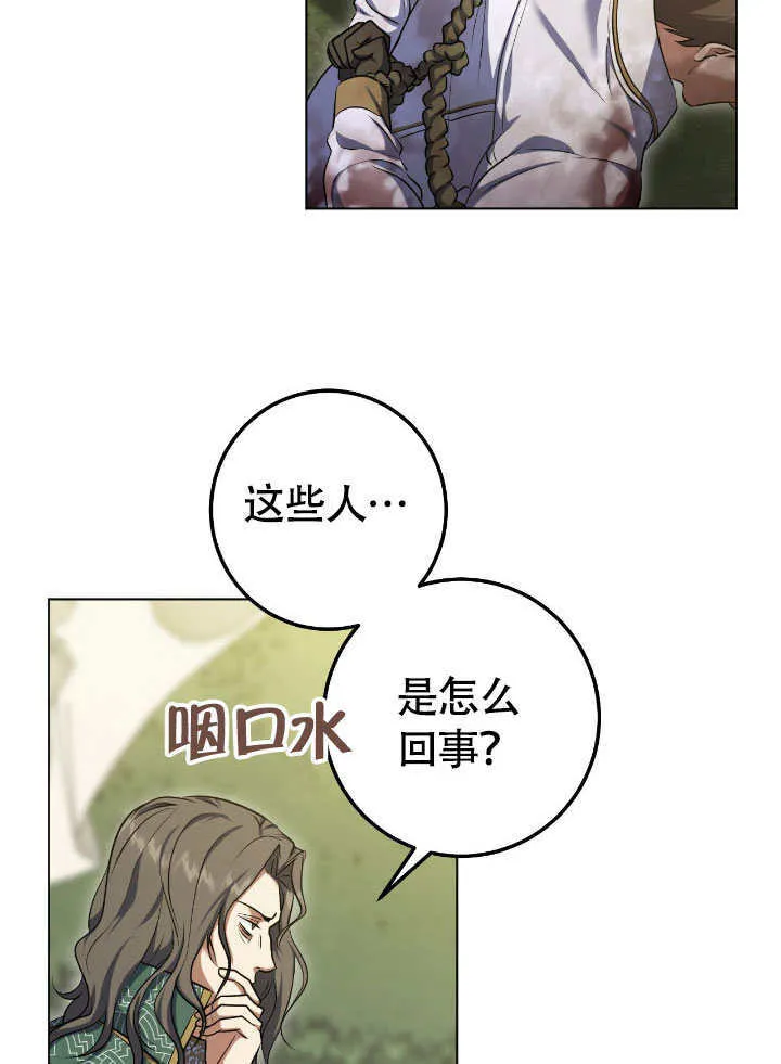 第66话 第4页