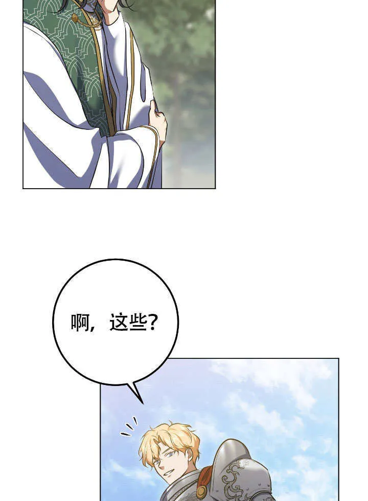 第66话 第5页
