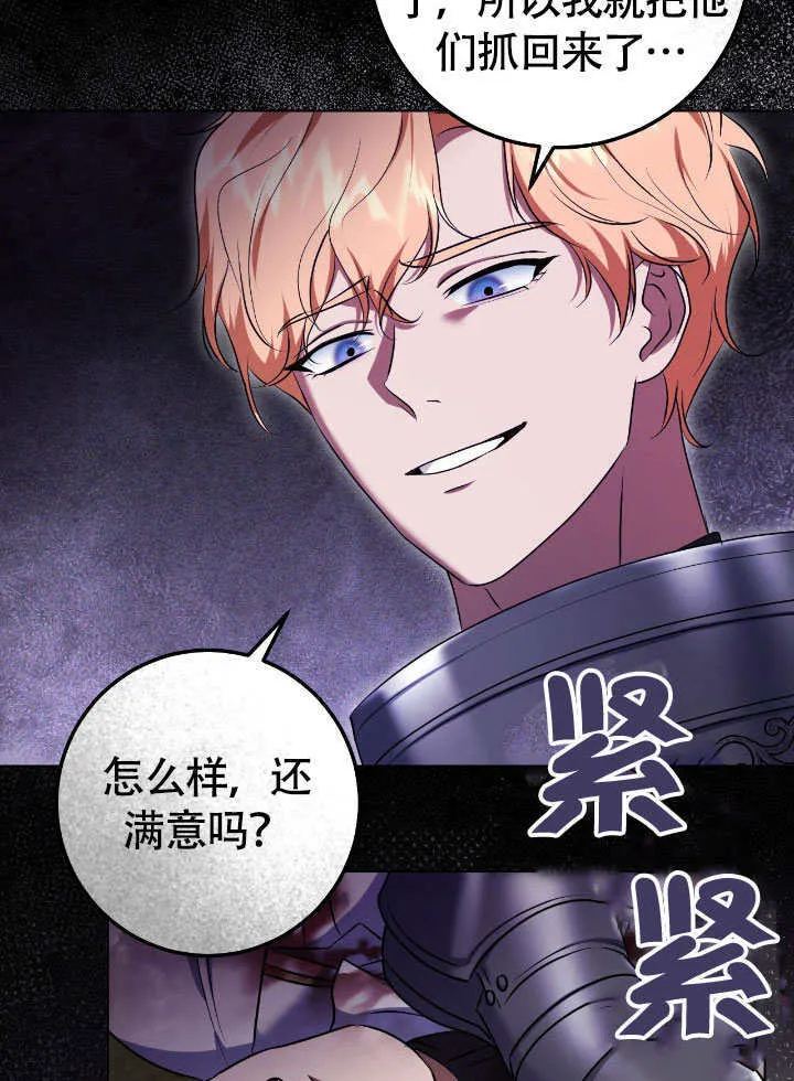 第66话 第11页