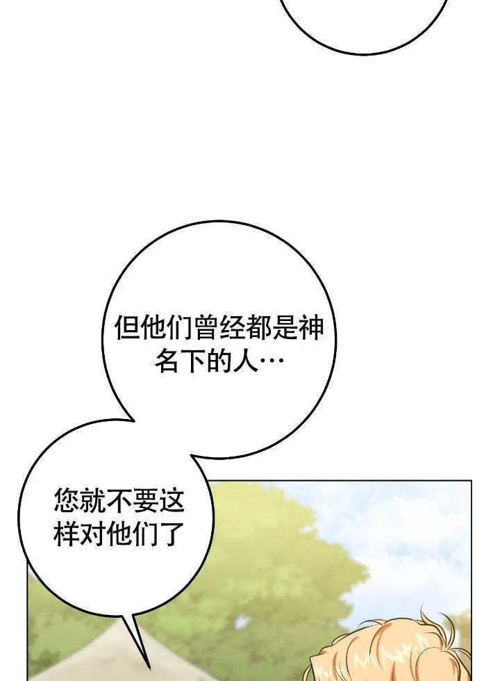 第66话 第13页