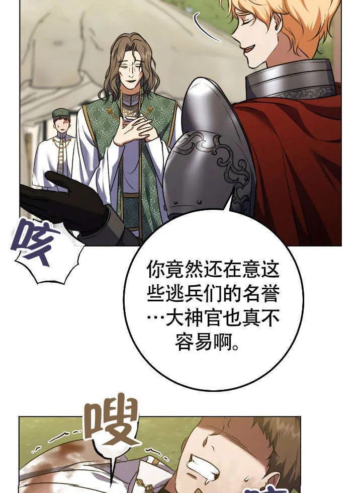 第66话 第14页
