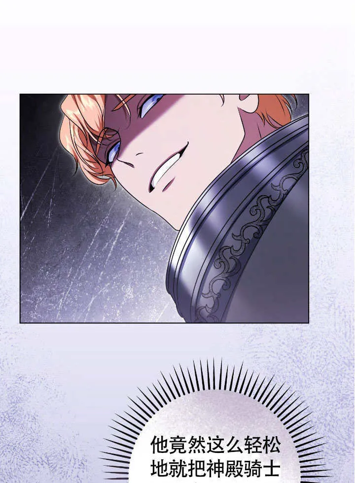 第66话 第16页