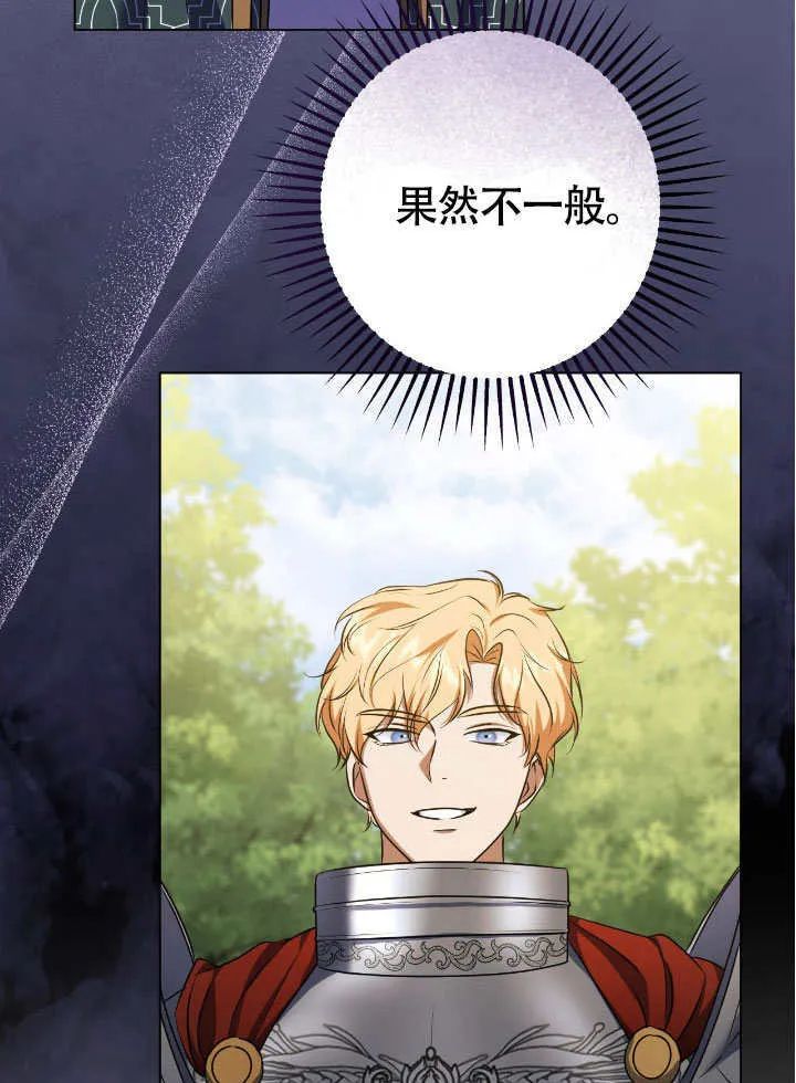 第66话 第18页