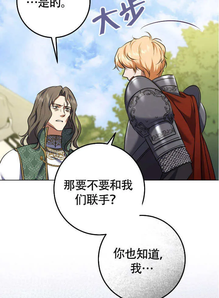 第66话 第20页