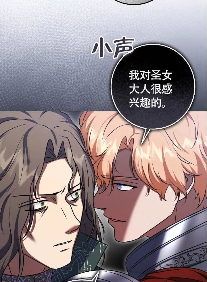 第66话 第21页
