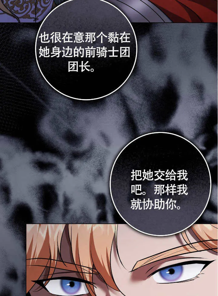 第66话 第22页