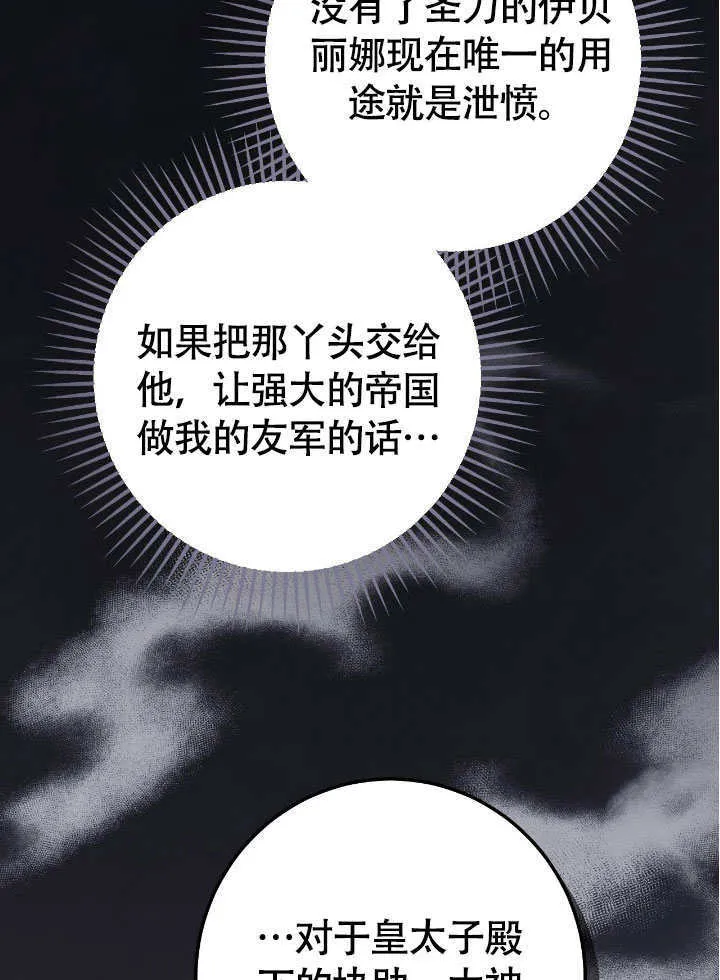 第66话 第24页