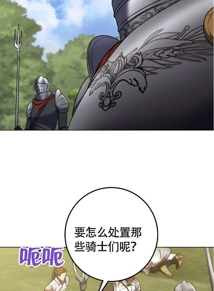 第66话 第27页
