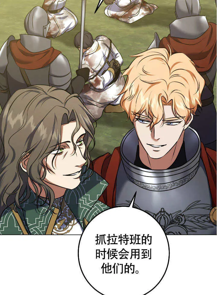第66话 第28页