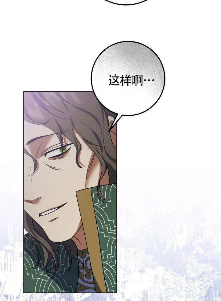 第66话 第29页
