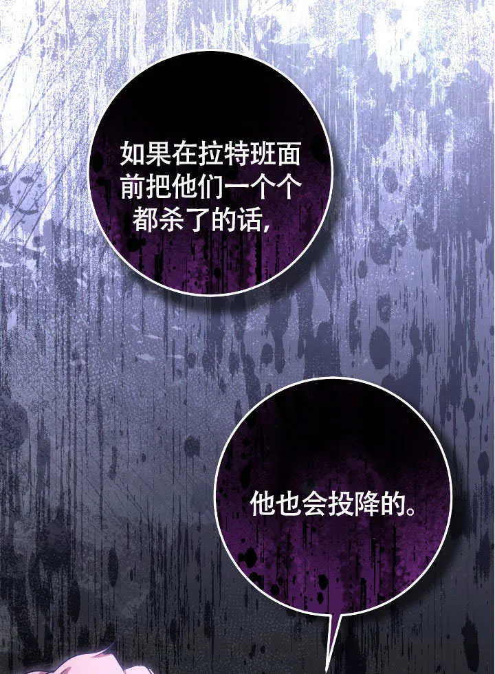 第66话 第30页