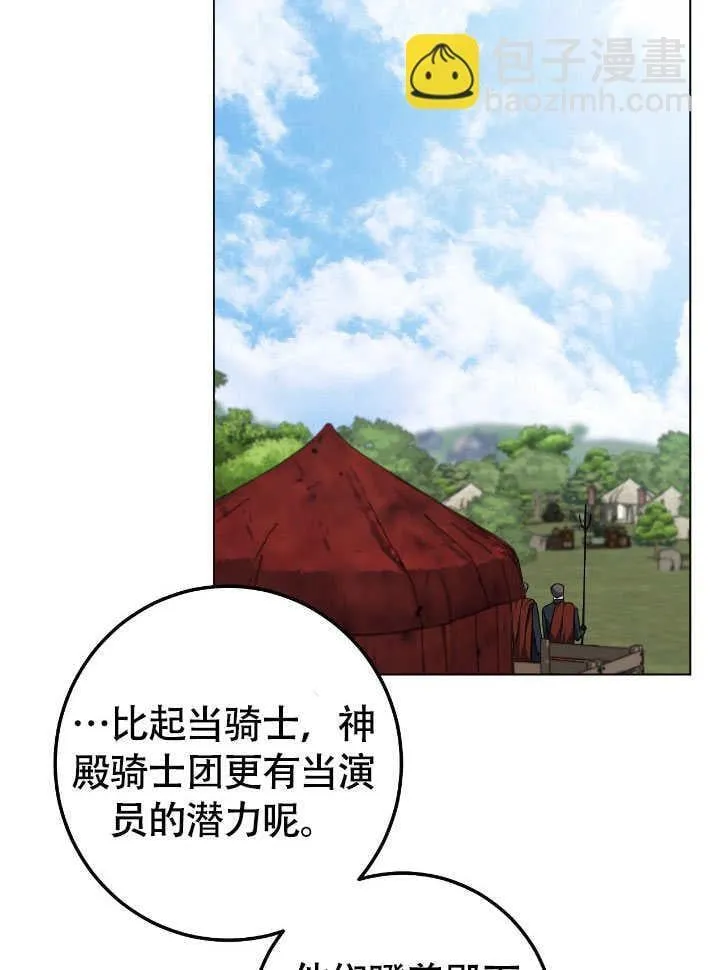 第66话 第34页