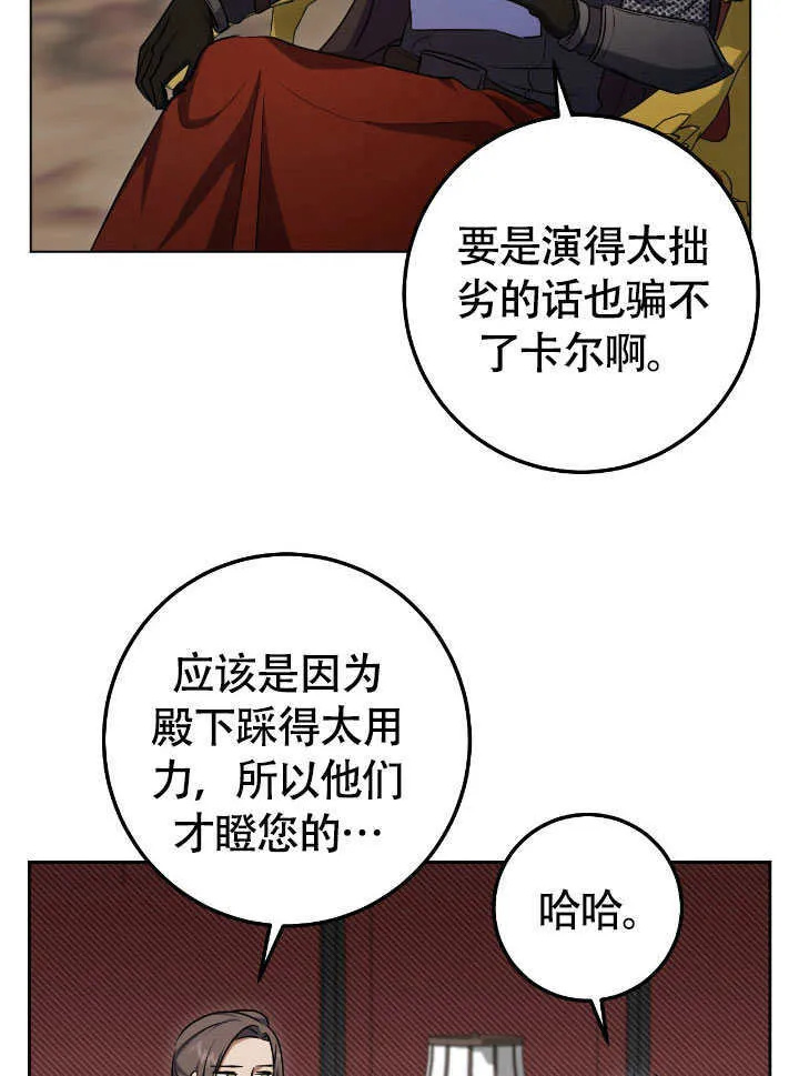 第66话 第36页