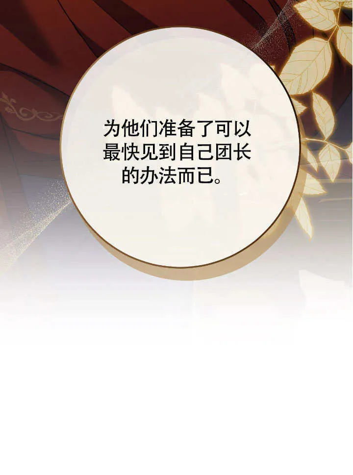 第66话 第39页