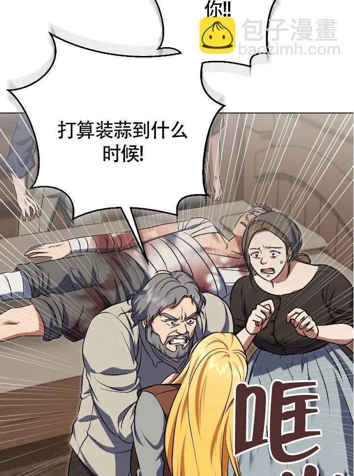 第66话 第41页