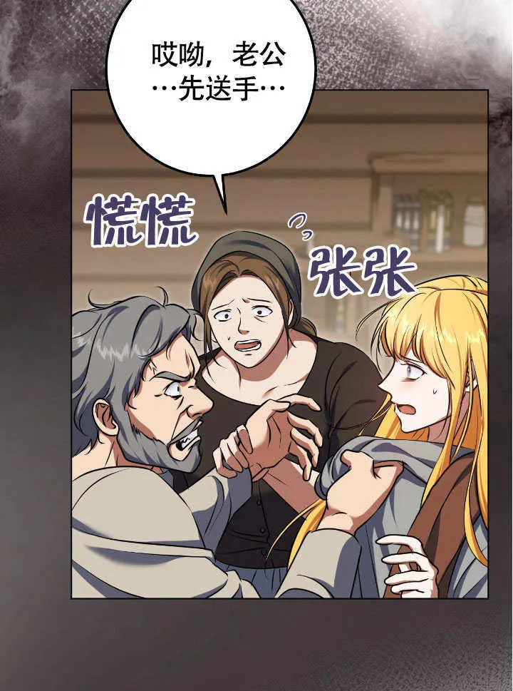 第66话 第45页
