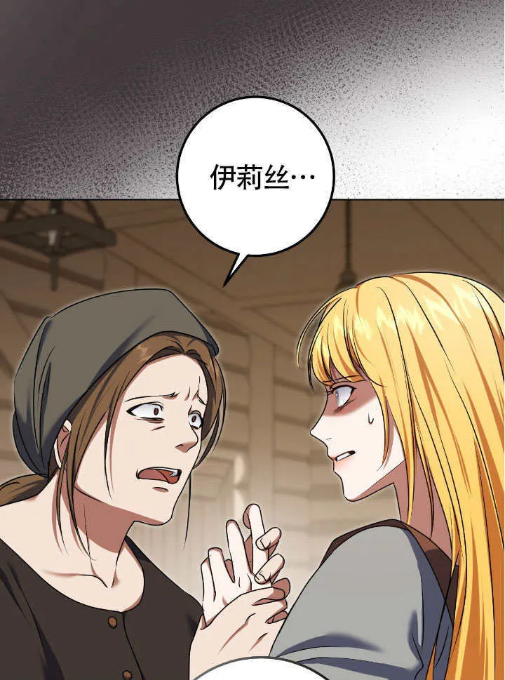 第66话 第46页