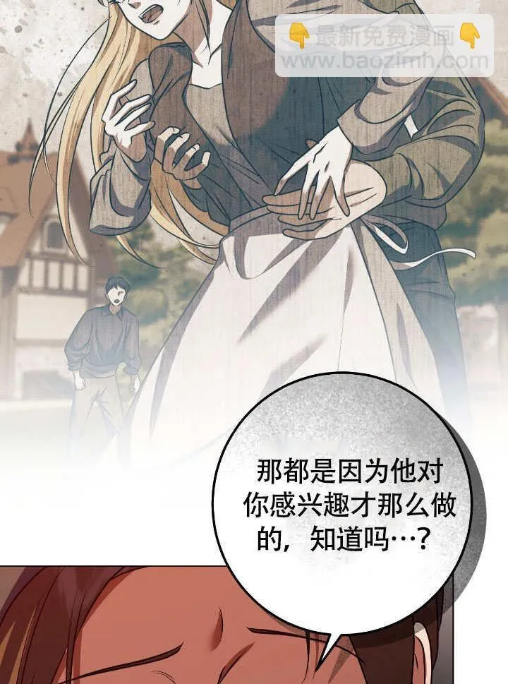 第66话 第48页