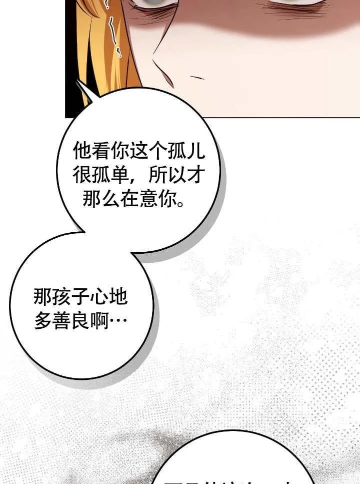 第66话 第50页