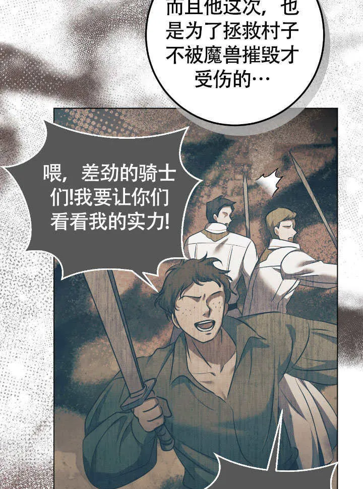 第66话 第51页