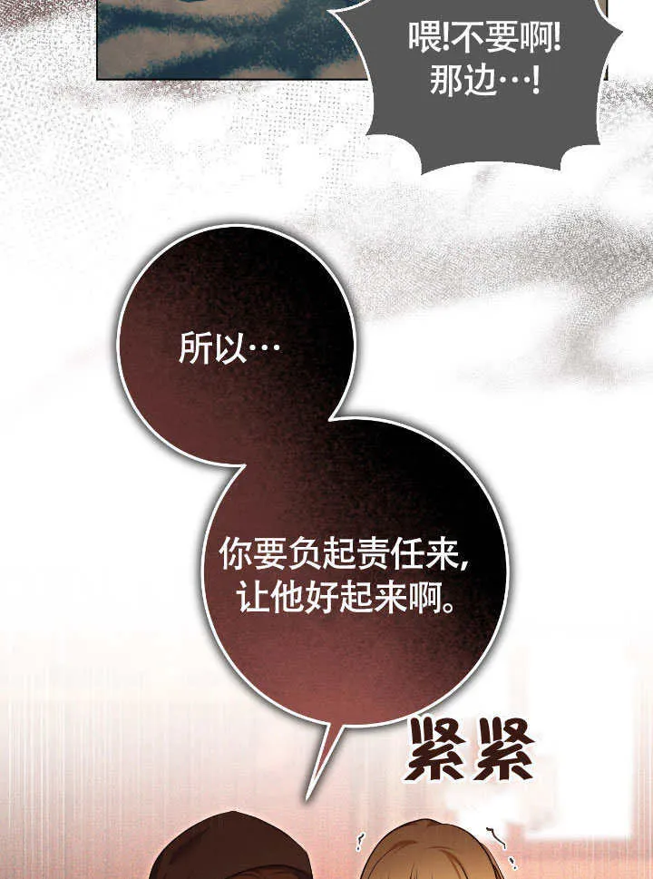 第66话 第52页