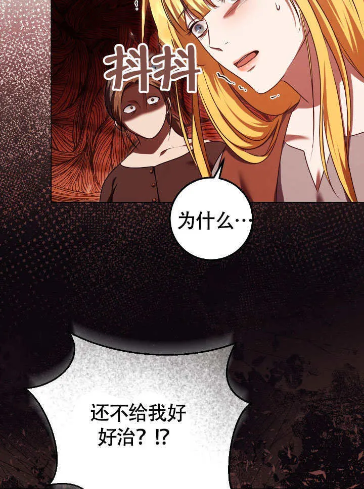 第66话 第60页