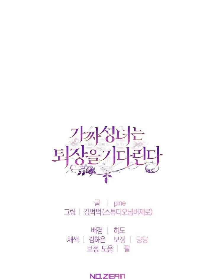 第66话 第85页