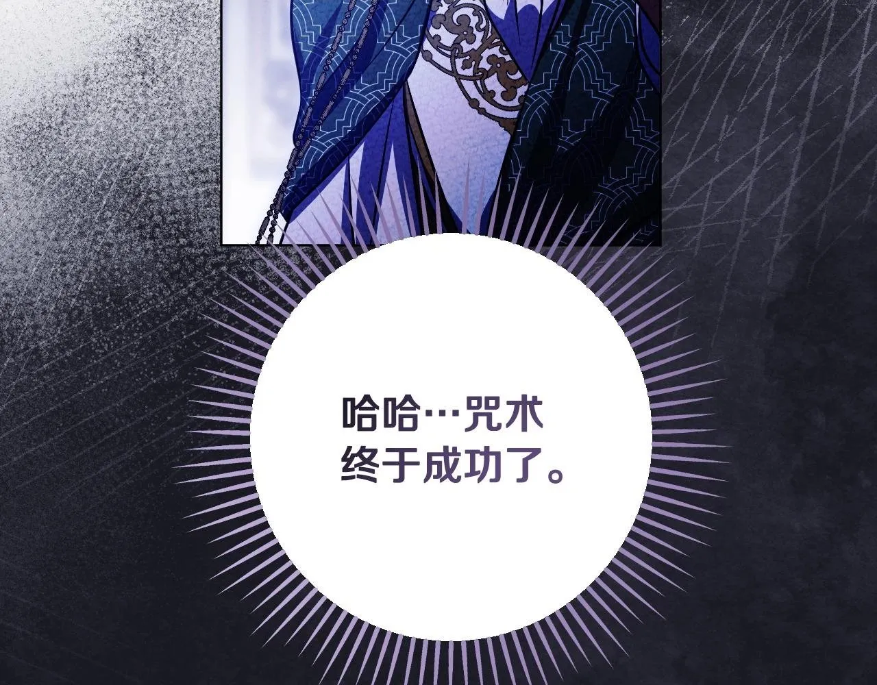 第59话 纷纷离去 第2页